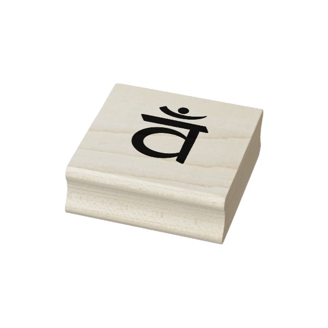 Chakra Sacral Hindu Meditation Symbol Yoga Indian Rubber Stamp (Stamp)