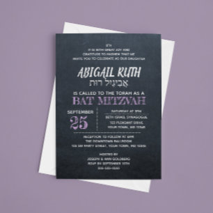 Chalkboard Lavender Hebrew Name Bar Mitzvah Invitation