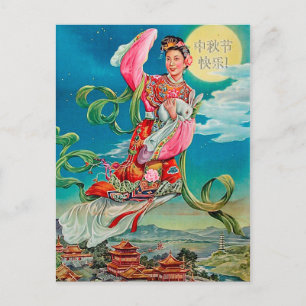 Chang'e 嫦娥 Happy Mid-Autumn Festival 中秋节快乐! Postcard
