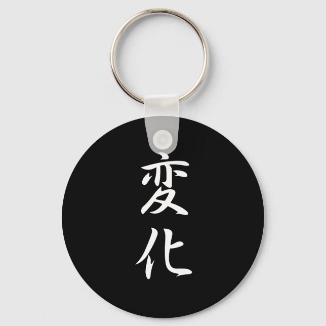Change Kanji Key Ring (Front)