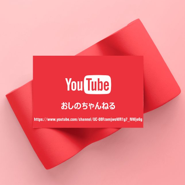 CHANNEL NAME YOU TUBER LOGO QR CODE Red Whte Business Card (Creator Uploaded)