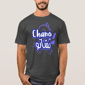 Chano un cadeau personnalis avec votre prnom T-Shirt
