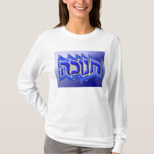 Chanukah חנוכה T-Shirt