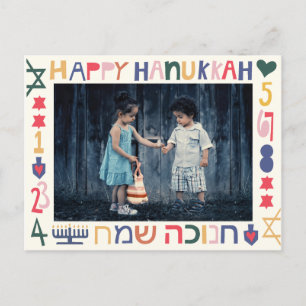 Chanukah Hanukkah Favourite Modern Invitation Postcard