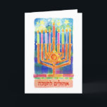 Chanukah Lights Holiday Card<br><div class="desc">Rich,  modulating color with all candles ablaze on a starlit—a dazzling package for your Chanukah wishes!</div>