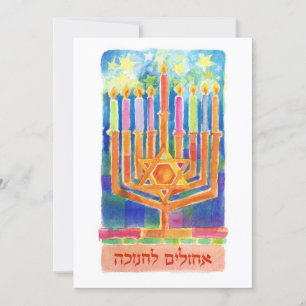 Chanukah Lights Holiday Card