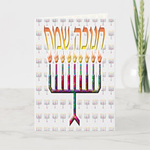 Chanukah Sameach Chanukah Cards