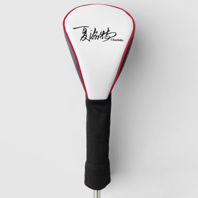 Charlotte's Chinese Name Signature Design Golf Head Cover (Front)