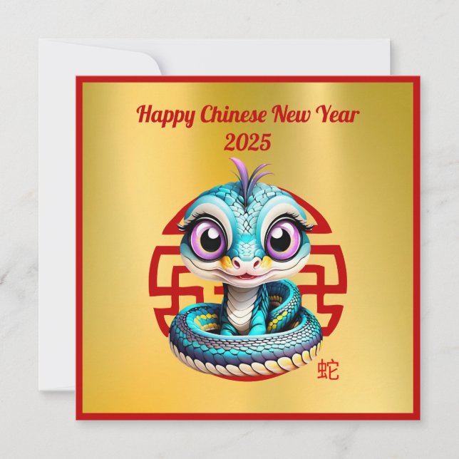 Charming Baby Snake Chinese New Year Card (Front)