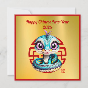 Charming Baby Snake Chinese New Year Card