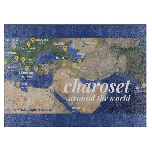 Charoset Around the World Cutting Board (Front)