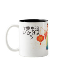 Chase Your Dreams – Elegant Japanese Kimono Girl w