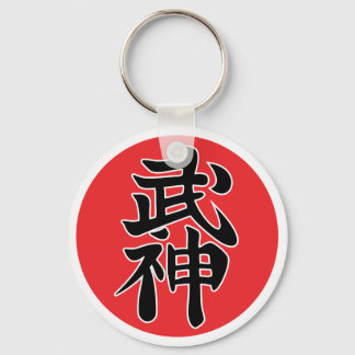 Chaveiro Bujin Shidoshi Key Ring
