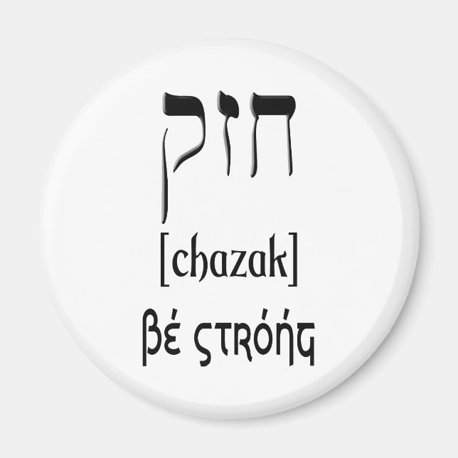 CHAZAK - BE STRONG - HEBREW ALEPH BETH MAGNET (Front)
