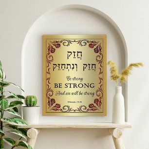 Chazak Chazak Be Strong Hebrew English Bible Canvas Print