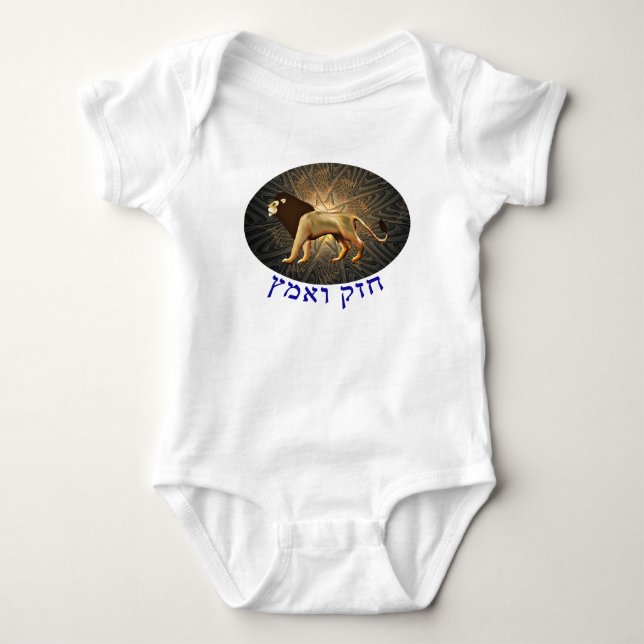 Chazak Ve'ematz Baby Bodysuit (Front)