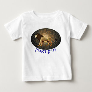 Chazak Ve'ematz Baby T-Shirt