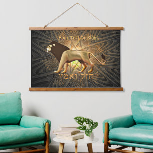 Chazak Ve'ematz Hanging Tapestry