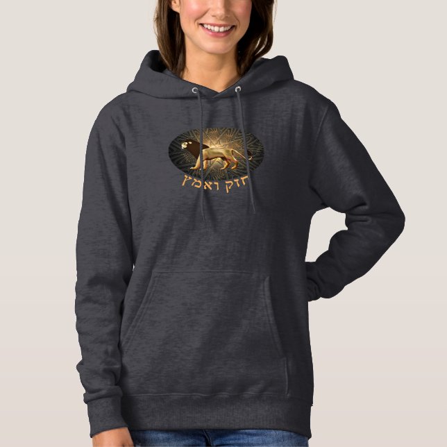 Chazak Ve'ematz Hoodie (Front)