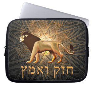 Chazak Ve'ematz Laptop Sleeve