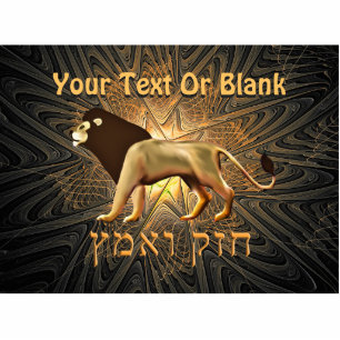 Chazak Ve'ematz Photo Sculpture Magnet