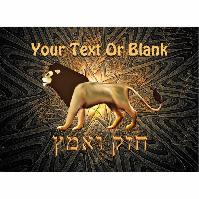 Chazak Ve'ematz Photo Sculpture Magnet (Front)