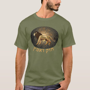 Chazak Ve'ematz T-Shirt