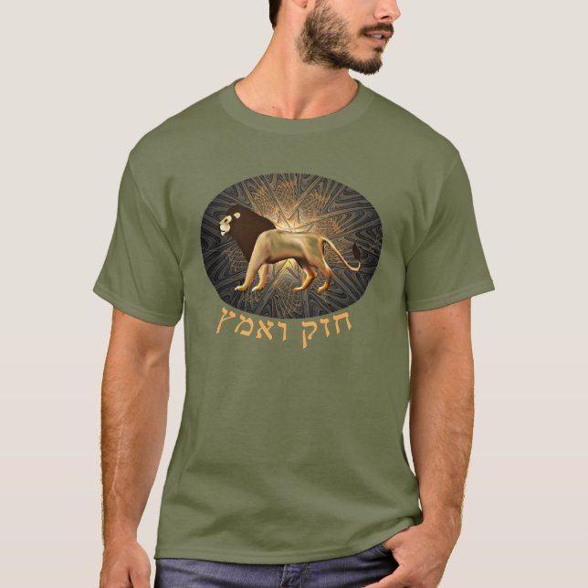 Chazak Ve'ematz T-Shirt (Front)