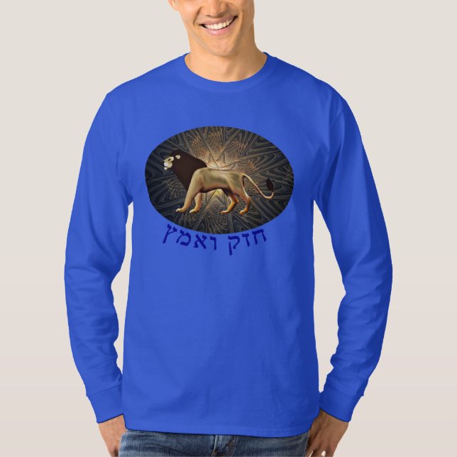Chazak Ve'ematz T-Shirt (Front)