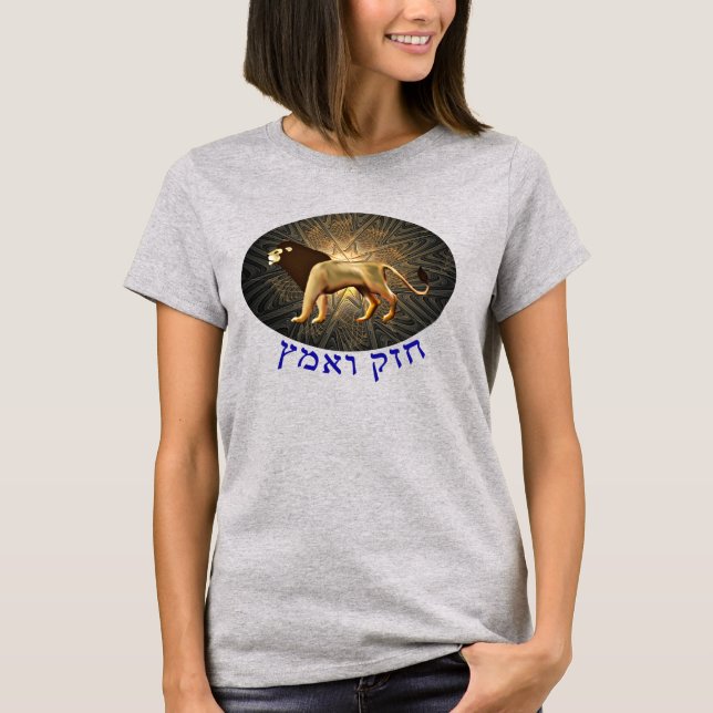 Chazak Ve'ematz T-Shirt (Front)