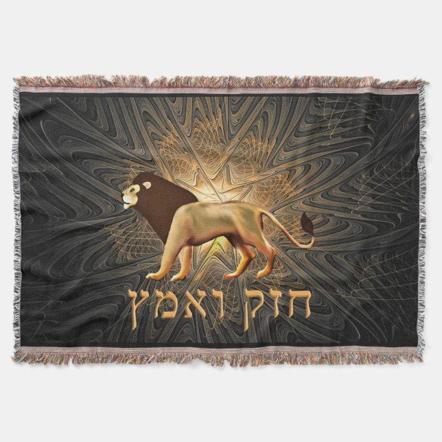 Chazak Ve'ematz Throw Blanket (Front)