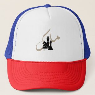 Checkmate Trucker Hat