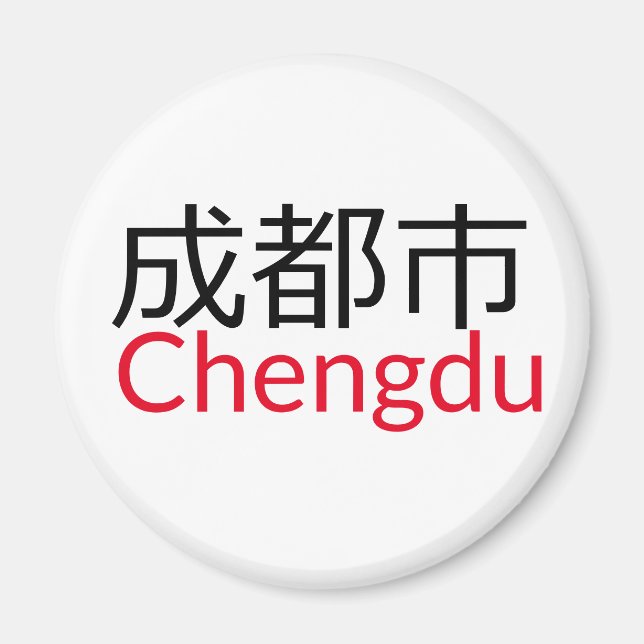 Chengdu (成都市), China Magnet (Front)