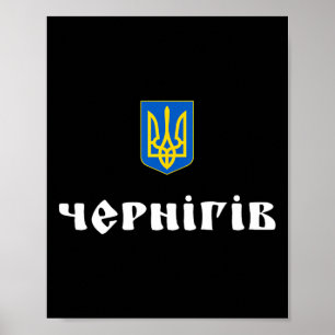 Chernihiv Ukraine Chernihiv Roots  Poster
