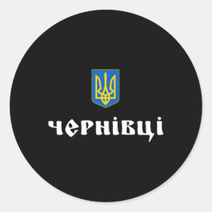 Chernivtsi Ukraine Bukovina Roots Classic Round Sticker