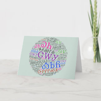 Cherokee Syllabary Bright Cloud Greeting Card