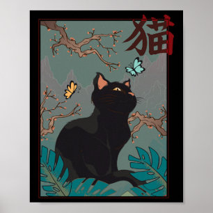 Cherry Blossom Cat Vintage Woodblock Japanese Grap Poster
