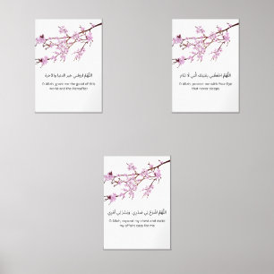 Cherry Blossom Dua Print Set – Ramadan Wall Art 