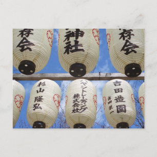 Cherry Blossom Festival: Hirano Shrine, Kyoto Postcard