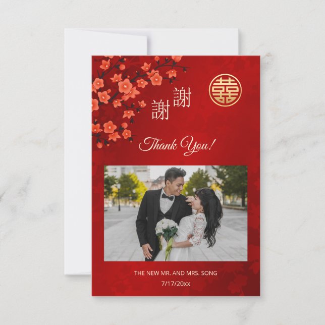 Cherry Blossom Photo Chinese Wedding Thank You Card (Front)