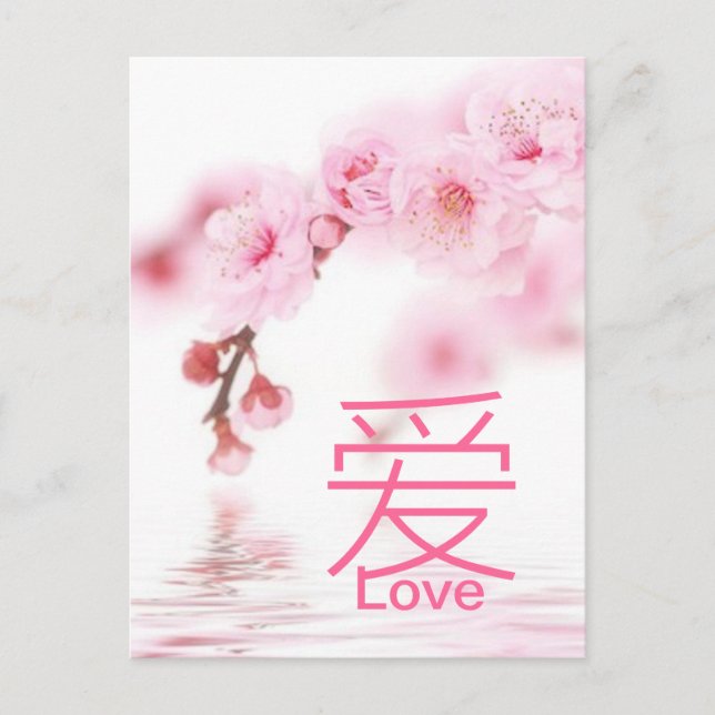 cherry blossom pink sakura bridal shower invitation postcard (Front)