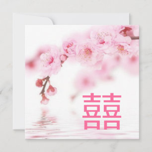 cherry blossom pink sakura Chinese Wedding Invitation