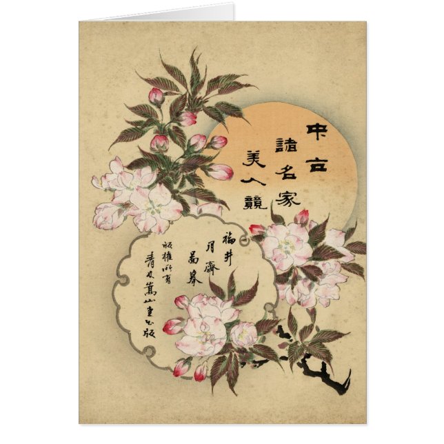 Cherry blossoms (Front)