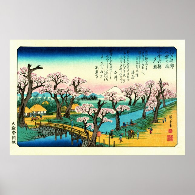 Cherry Blossoms and Mount Fuji 1838 Poster (Front)