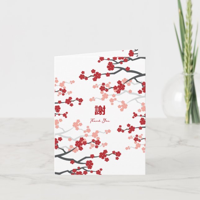 Cherry Blossoms & Double Happiness Chinese Wedding Thank You Card (Front)