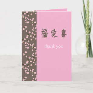 Cherry Blossoms Thank You Card