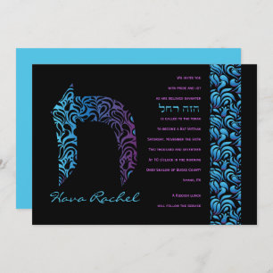 Chet Hebrew Letter Set Bat Mitzvah Invitation
