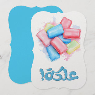 Chewing Gum: Pop, Chew, Smile علكة Invitation