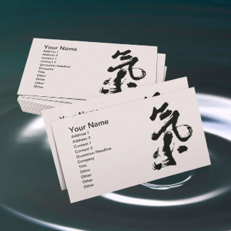 Chi or Qi in Chinese Calligraphy Brush Stroke Art Business Card