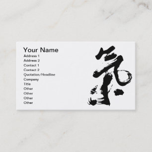 Chi or Qi in Chinese Calligraphy Brush Stroke Art Business Card